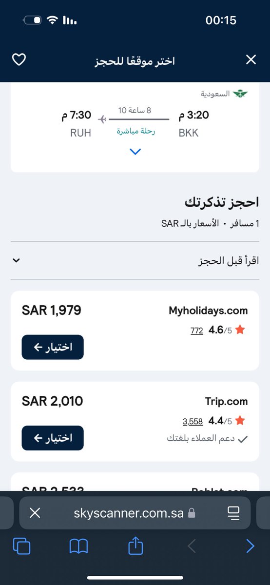 P7Bc_'s tweet photo. @mg_cvv @Saudi_Airlines سؤال استاذ هل موقع Skyscanner ما يجيب الا مواقع موثوقه لان بحثت عن رحلة ذهاب و عودة الرياض - بانكوك لقيتها اقل من سعر الخطوط ب 1000 ريال تقريباً https://t.co/YmNn0wIiWc