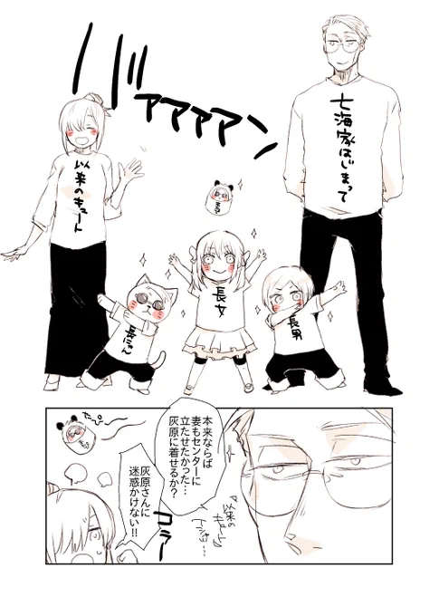 ババアアアアアン!!!
うちの子のキュートさは世界一ィ!!!!! 