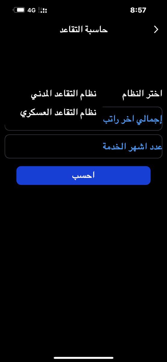 احسبها صح ✅✅