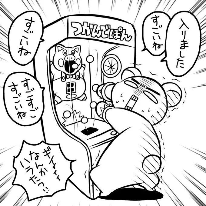 本日はほめ育の日
大切な人や自分自身を褒めよう
過去イチ自分を褒めてくれたのは多分つかんでぽんのブタさん(声が優しい) 