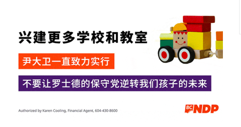 VTmxk's tweet photo. Take Note !
Eby met with Ding Guo before the election, promising to establish a Chinese Culture Center, with govt funding, convenient for Chinese associations' leader gathering.
Rise Media discredit CPC desperately.
@PIFIEPIE @csiscanada
https://t.co/cPYPZhKjKk https://t.co/5v6pKcu7dB
