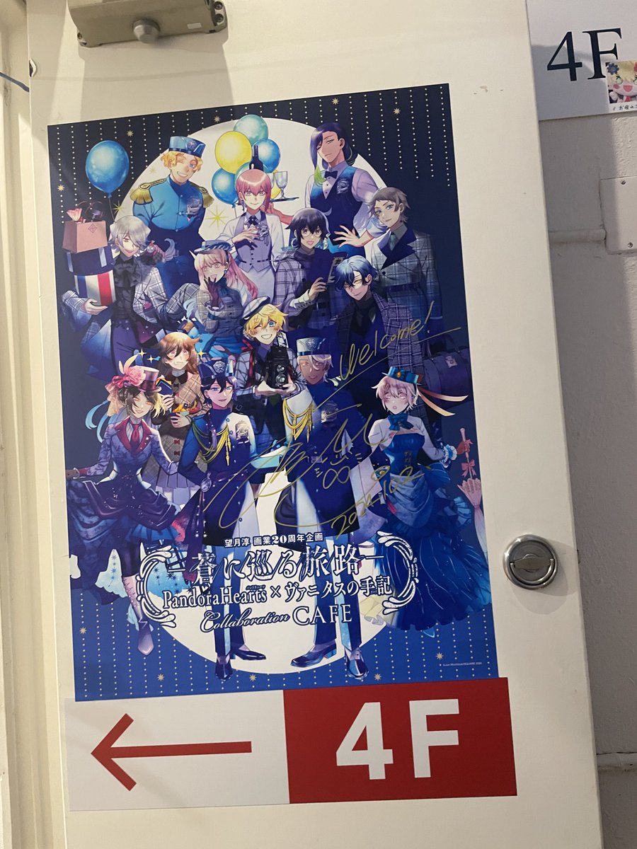 20thPH_VnC_CS's tweet photo. 2~4F入口扉
先生のサイン

4枚目1Fレジ正面 看板サイン https://t.co/rp74CJNslQ