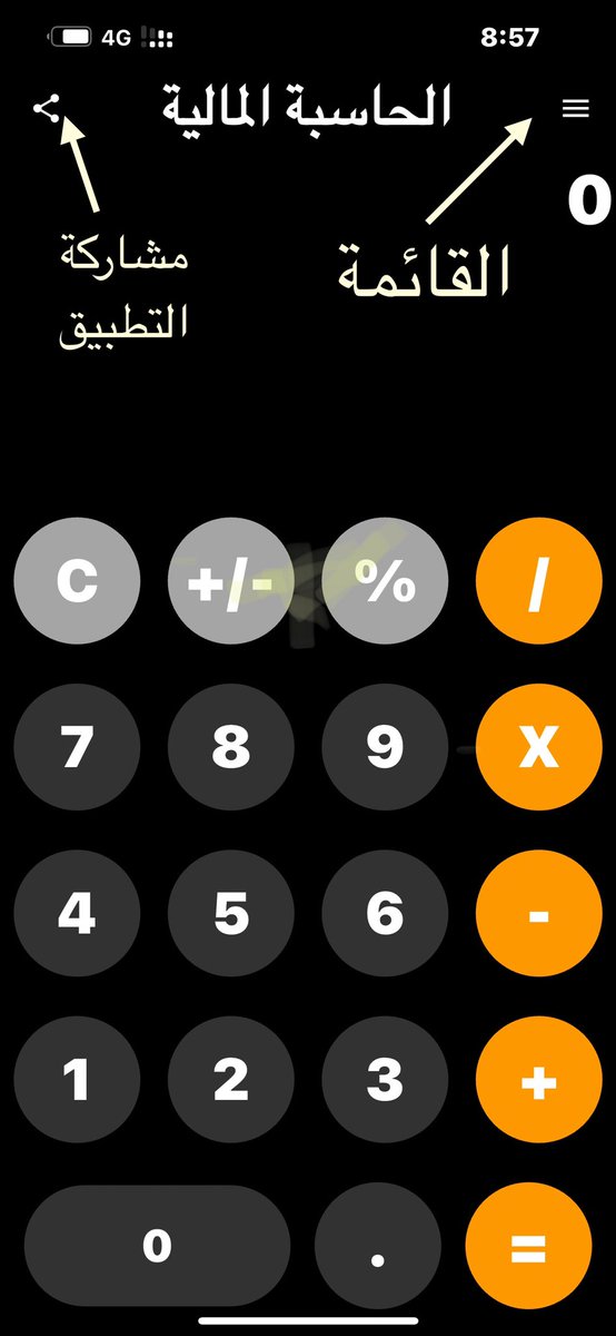 القائمة الرئيسية