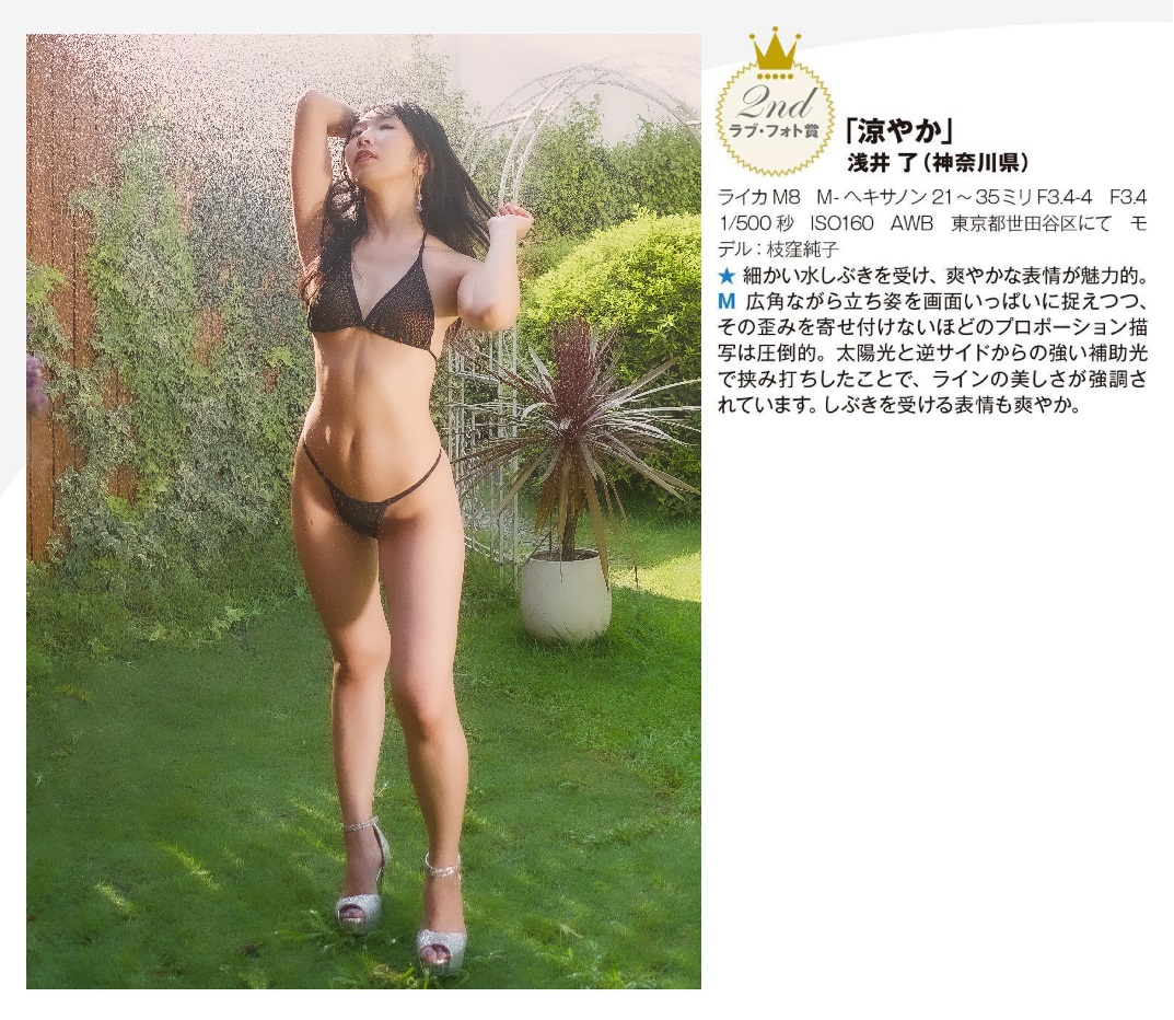 CAPA2024年11月号 ポートレートセッションに掲載して頂きました😊
枝窪純子さん ありがとうございます(^_^)

<a href="/junko318/">枝窪純子</a>

#枝窪純子
#CAPA
#ミス湘南
#leicam8