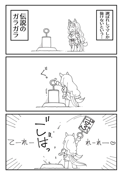 ままままままん2 