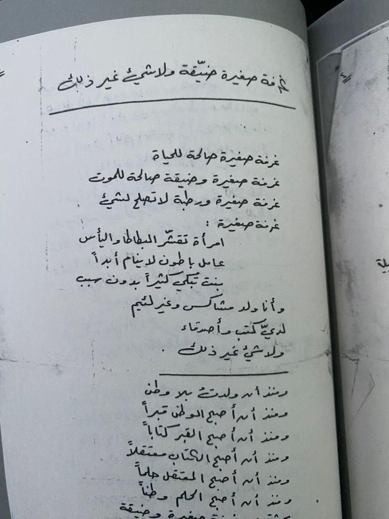 Tamandzafriends's tweet photo. "وأنا ولد مشاكس وغير لئيم، لديّ كتب وأصدقاء ولا شيء غير ذلك"
 - رياض الصالح الحسين https://t.co/Dd9AEQW26n