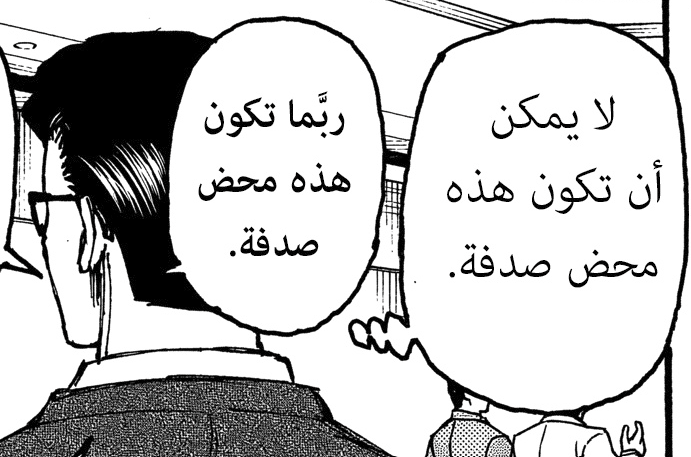 YasserSensei's tweet photo. فريم واحد يلخص حوارات هنتر. https://t.co/FlGND6dsFu
