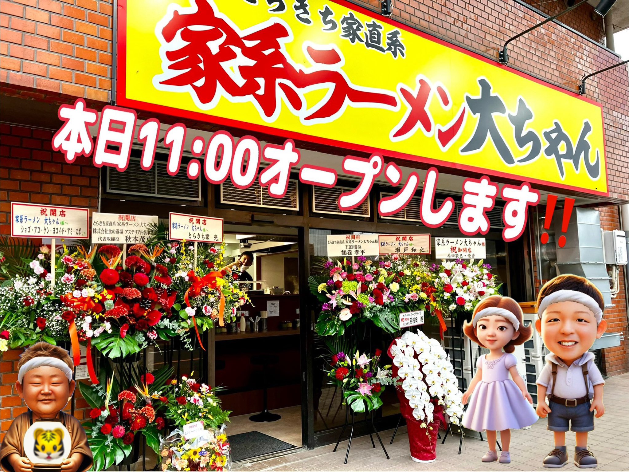 家系ラーメン_大ちゃん on X: 