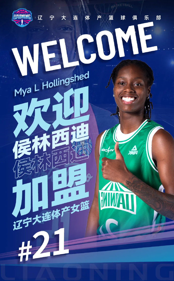 Chinese Women's Hoop Show tweet media