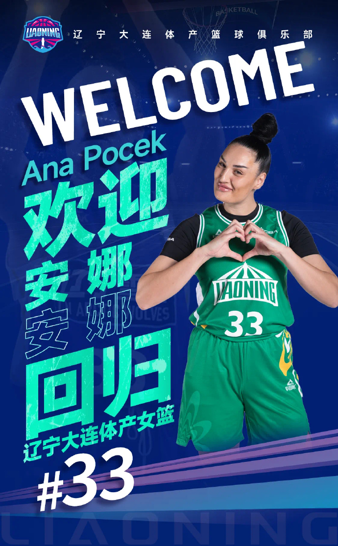 Chinese Women's Hoop Show tweet media