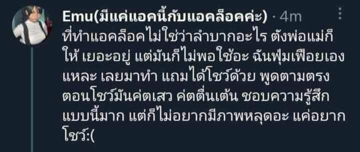 YyOo487398's tweet photo. #เอมุไมเนอร์ พบคนโลภมาก1อัตรา🤗 https://t.co/c2H1SIMdoF