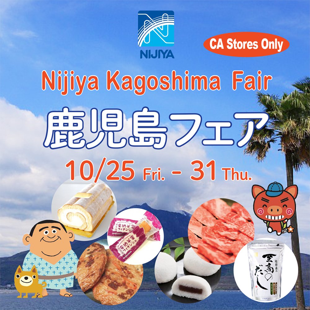NIJIYAMARKET's tweet photo. Kagoshima Fair!🍠
Oct. 25 Fri. - Oct 31 Thu. 
*CALIFORNIA STORES ONLY  
ニジヤ鹿児島フェア！
今年の初お目見え💕
森三のロールケーキ
https://t.co/JDGDdZDgPF

#nijiyamarket #kagoshimafair #Japanesefood #鹿児島フェア #美味しいものたくさん #楽しみ #売切御免 https://t.co/dacJ9tsZxF