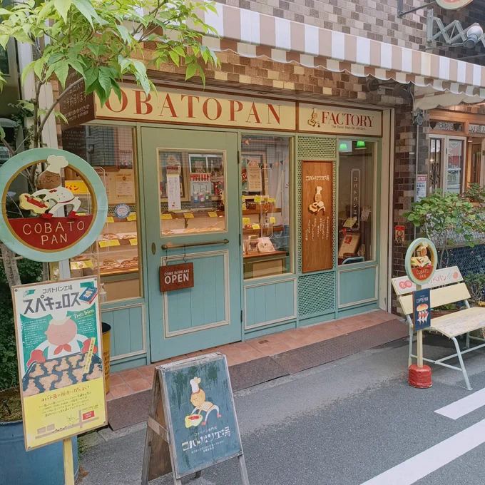 コバトパン工場で買った激カワで朝ごはん愛しい