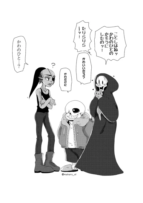 パピルスくんも知っているあの、かわのひと! 