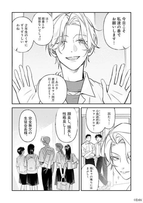 (2/4)
着ぐるみと癒しハグ💕
正反対な二人のアオハルBL

🐤#ハグしてカエルさん 🐸 