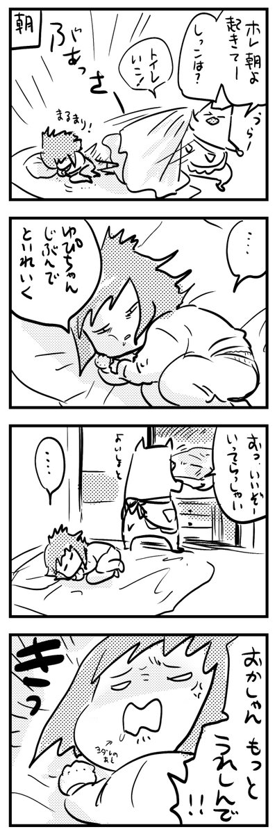 むすめ6歳の頃の起床はこんなだったのに今は携帯でイヤイヤだもんなぁ…🥹
#むすめ雑記帳 #今日のむすめことば #6歳 