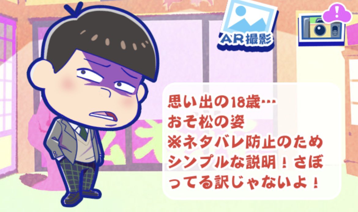 image_keep's tweet photo. ●着替え一覧おそ松
18歳

#おそ松さん
#たび松
#たび松記録着替えおそ松 https://t.co/ozhVwNPnx2