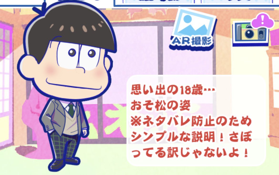 image_keep's tweet photo. ●着替え一覧おそ松
18歳

#おそ松さん
#たび松
#たび松記録着替えおそ松 https://t.co/ozhVwNPnx2