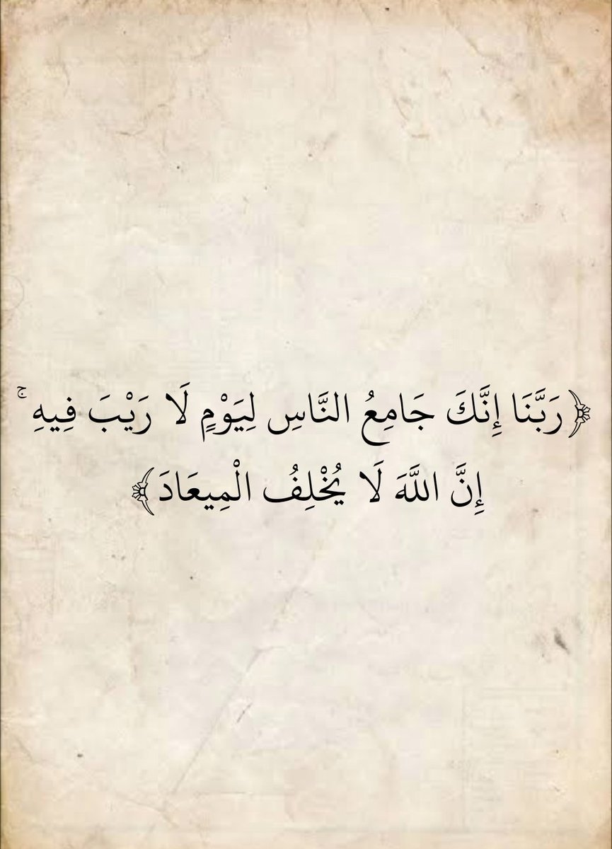 المُصْحَف (@almosahf) on Twitter photo 