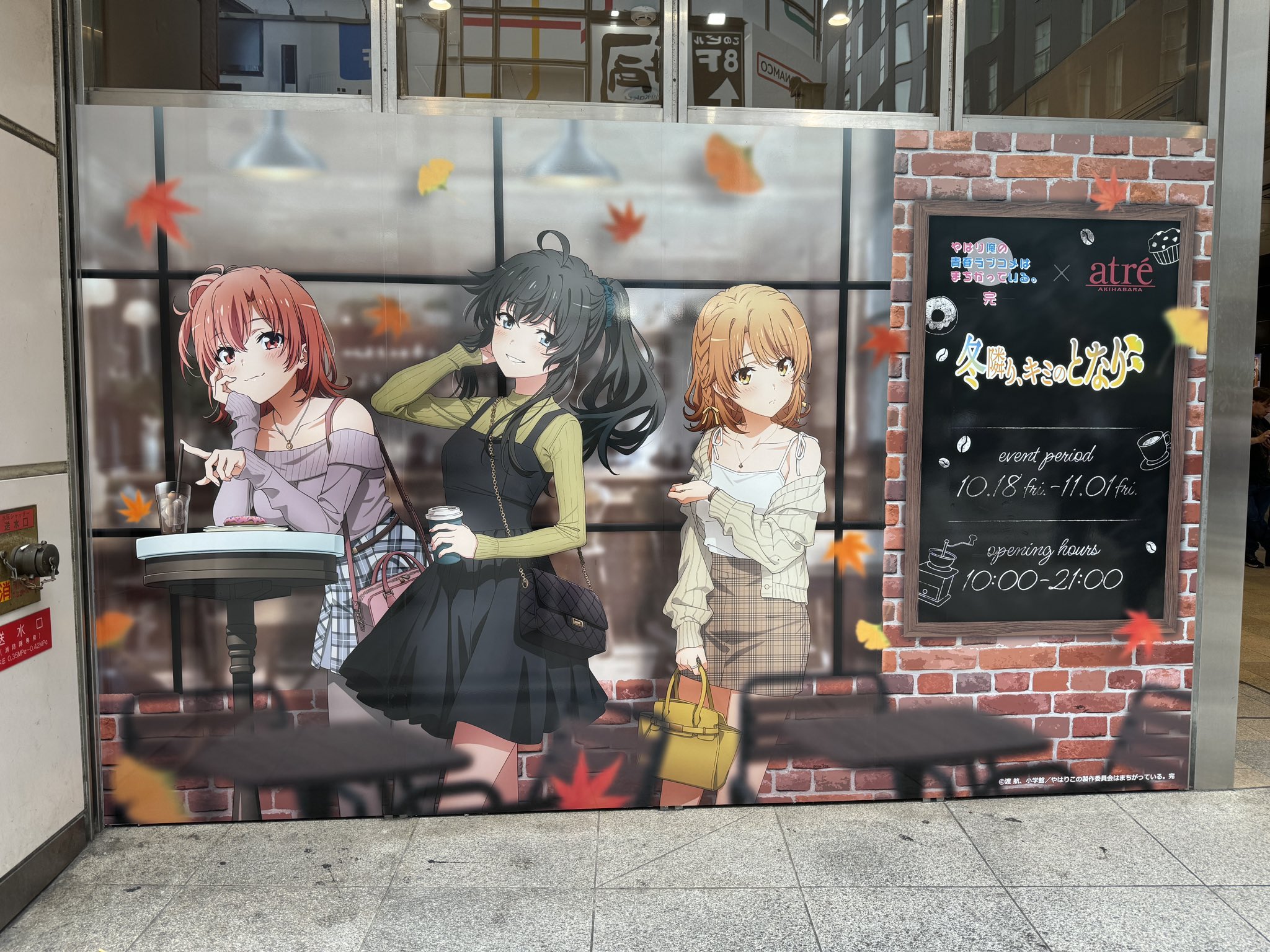 俺ガイル　スタンプラリー　秋葉原　アトレ　セット TVアニメ「やはり俺の青春ラブコメはまちがっている。完」BINGO