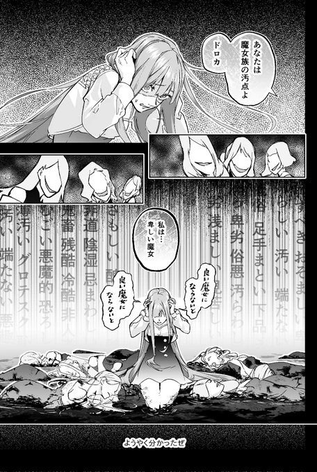 男を操る「愛の魔法」(2/3) 
