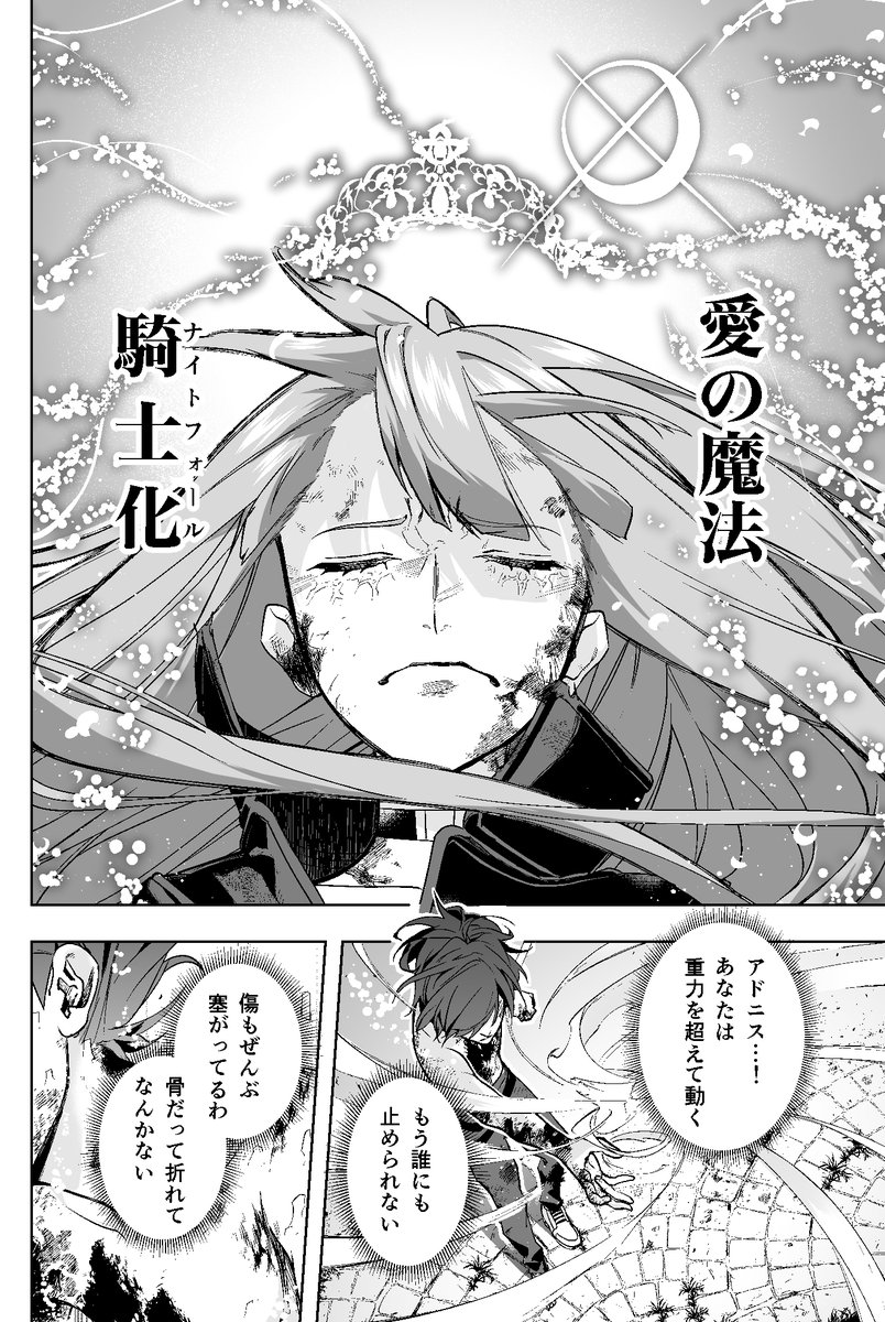 男を操る「愛の魔法」(2/3) 