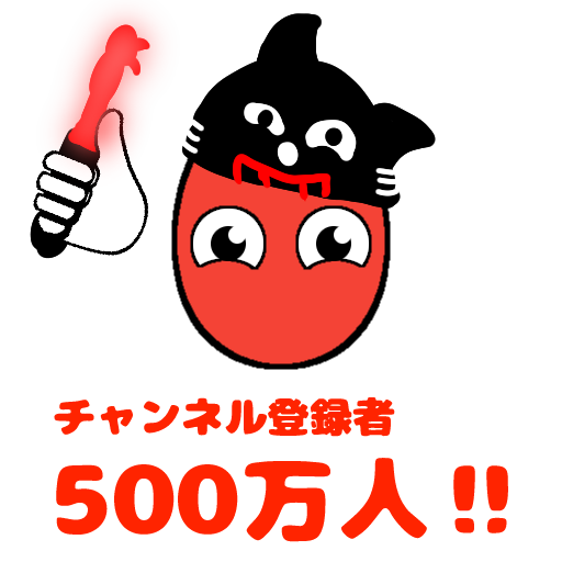 tamago_eggs00's tweet photo. キヨさんチャンネル登録者数500万人達成おめでとうございます！

ずっと大好きな実況者です！
それにおててタマゴを見つけてくれてありがとうございます！僕にとってあなたは本当にスーパーマンです！
#キヨ500万人 https://t.co/sHSMk1zpDu