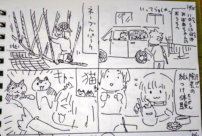 #本日のむすめさん
・おばあちゃんちへ
楽しんできました!
・ねことホットケーキ
小猫はホットケーキの上で育つらしい
・家族でブラックジャック
バースト狙いの戦略を覚えました。
・どんな時も男梅のり
カレーにのりを…?

今週は4本。ホットケーキの絵はシャツにしてみたのでよかったらどうぞ! 