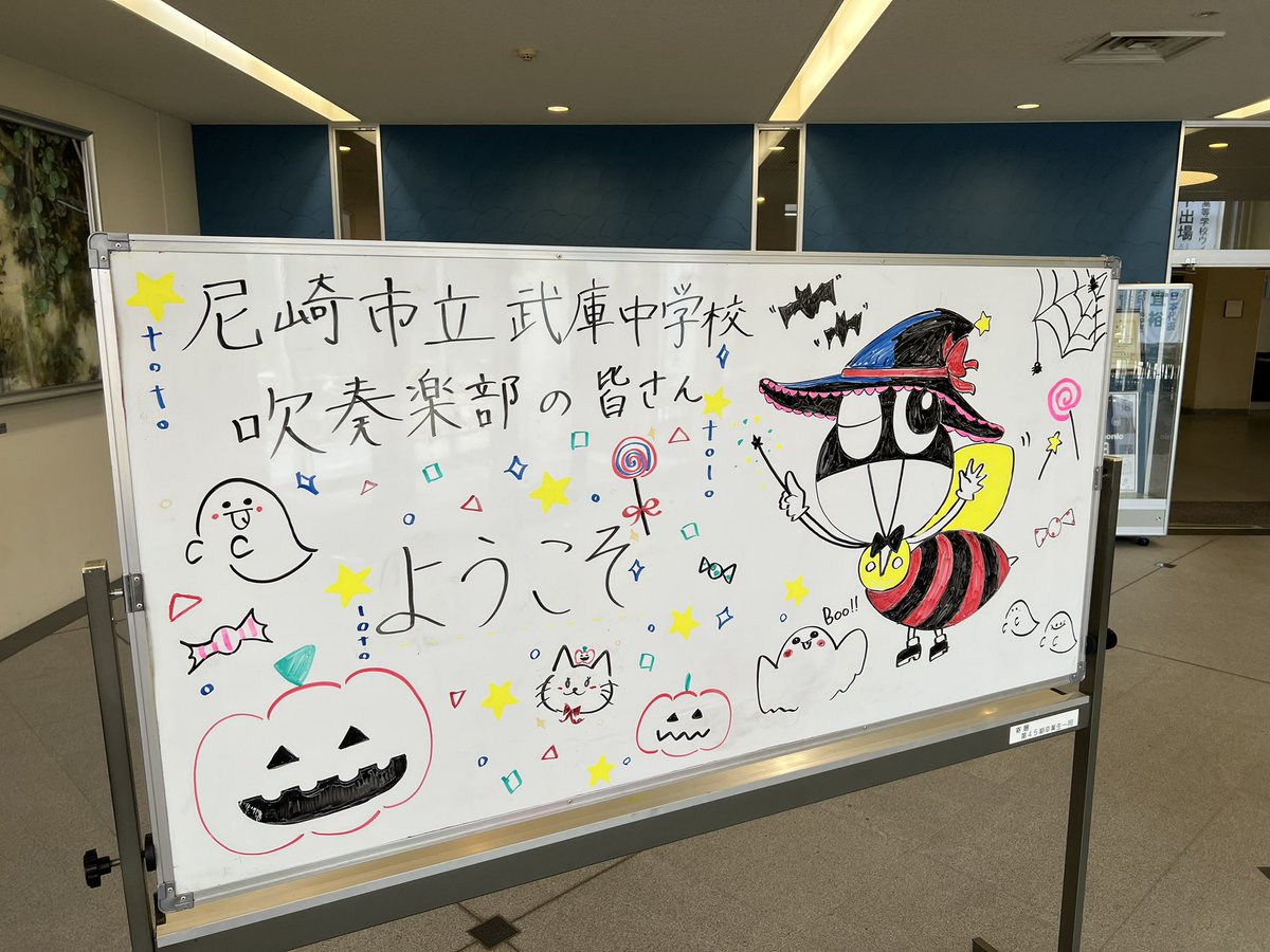 WSWindBand's tweet photo. ウィンドバンドは尼崎市立武庫中学校吹奏楽部さんと合同練習を行います。
#合同練習会 #吹奏楽 #マーチング #jointpractice #早稲田摂陵 #ウィンドバンド #wasedasetsuryo #windband https://t.co/FgUiP2HW0z