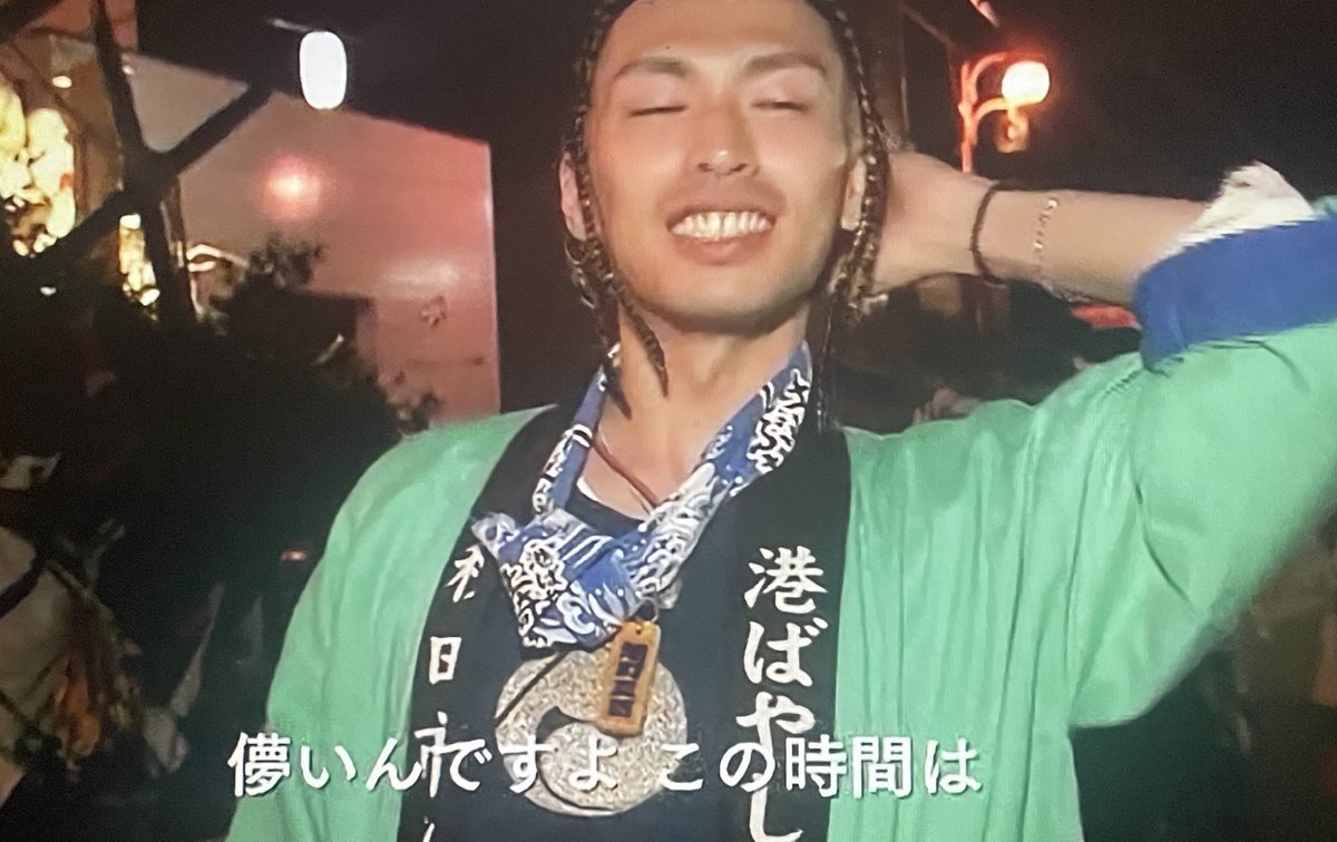 「俚謡山脈の #DIGの細道 」全国版本日放送です。訪ねた先の人々のバイブスにやられ続けた旅でした。それが番組見た人にも伝われば良いなと思います。