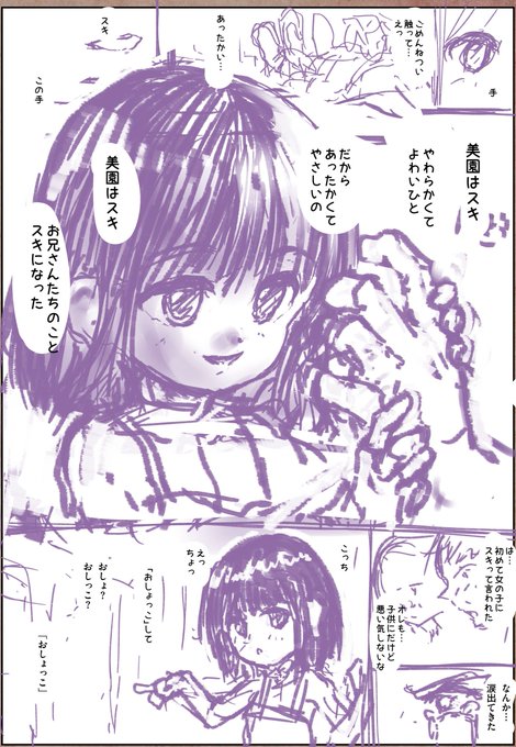 人生を終えようと田舎の社に出向いたら…みたいなボツネーム。 