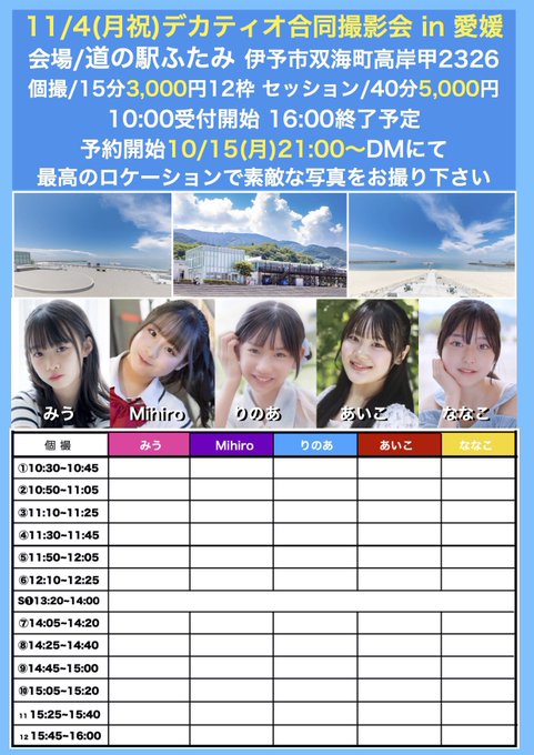 MihiroのTwitter画像10