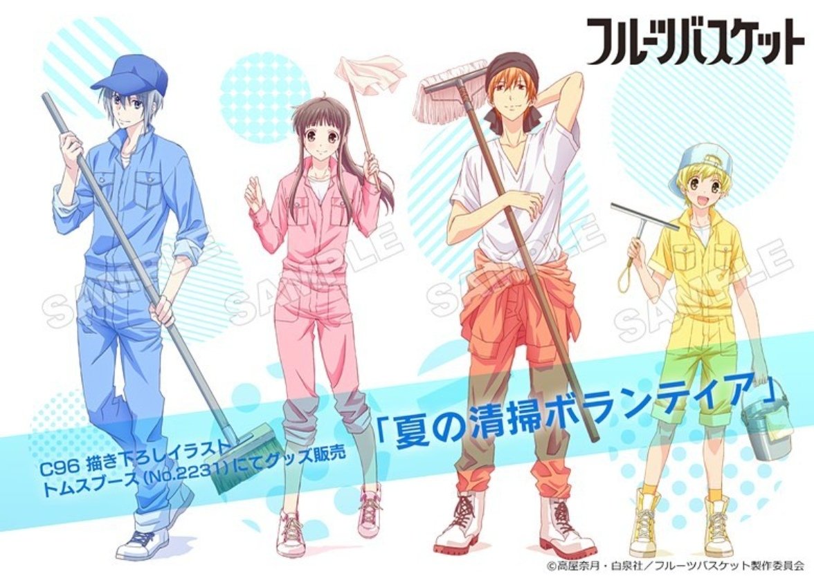qingdaojiashu's tweet photo. Fruits Basket https://t.co/l16juP0aNI