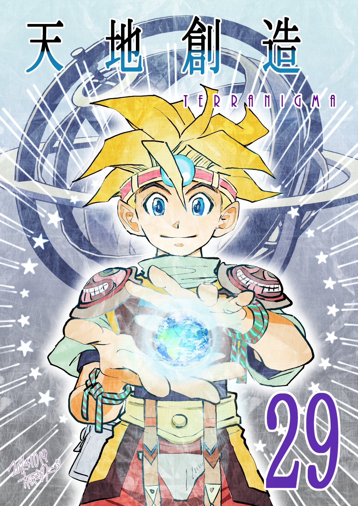 小説 天地創造 Amazon.co.jp: 小説天地創造 (GAME NOVELS) : 久美 沙織: 本