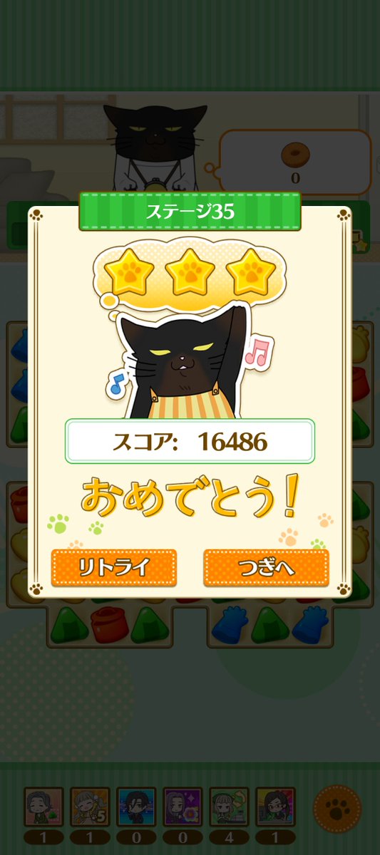 KOUSAKAMIU's tweet photo. 止まらないクリア後大連鎖…。

#パズ猫ハイスコア https://t.co/kzh5pC5DzC