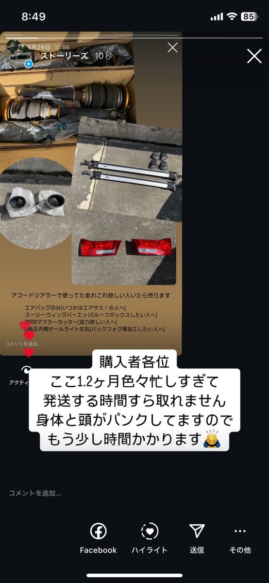 アーム類含め遅れてて申し訳ない🙇‍♂️
久々に参ってます、、🙇‍♂️
内テールとウイングバーエッジ残ってます🫡