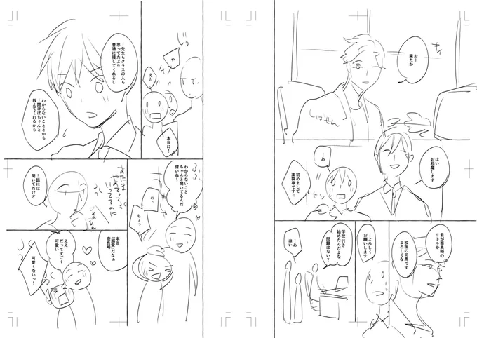 ネーム絵。スケジュールに余裕がない時は逆にしっかり人型だったりします(まる→下絵は時間かかりすぎるから)

#オッズ・アンド・エンズ 

これは多分やや余裕ない普通期 