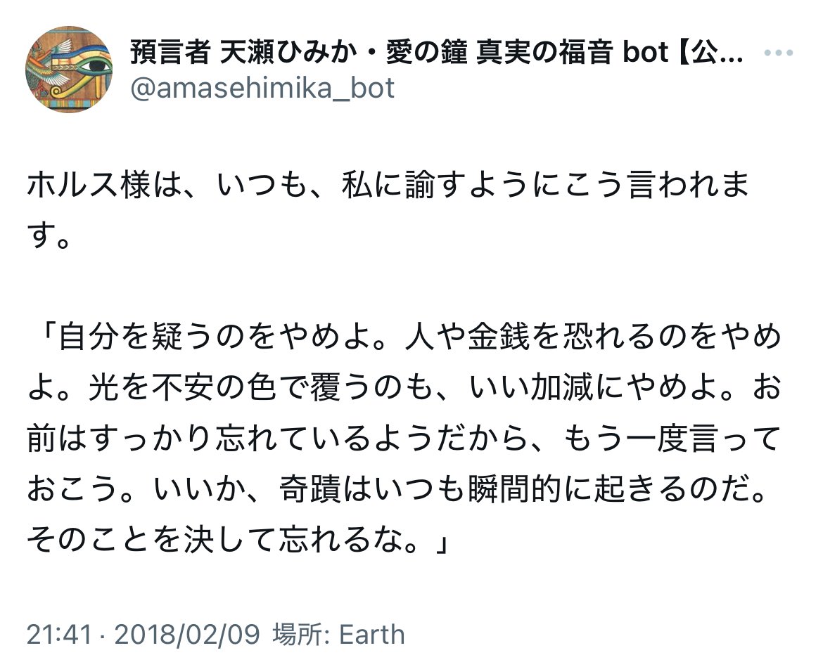 不安に対してのホルス神からのお言葉
金銭については自分はまだまだ修行が足りないなと思った、今あるチャンスを逃してはダメだ👀