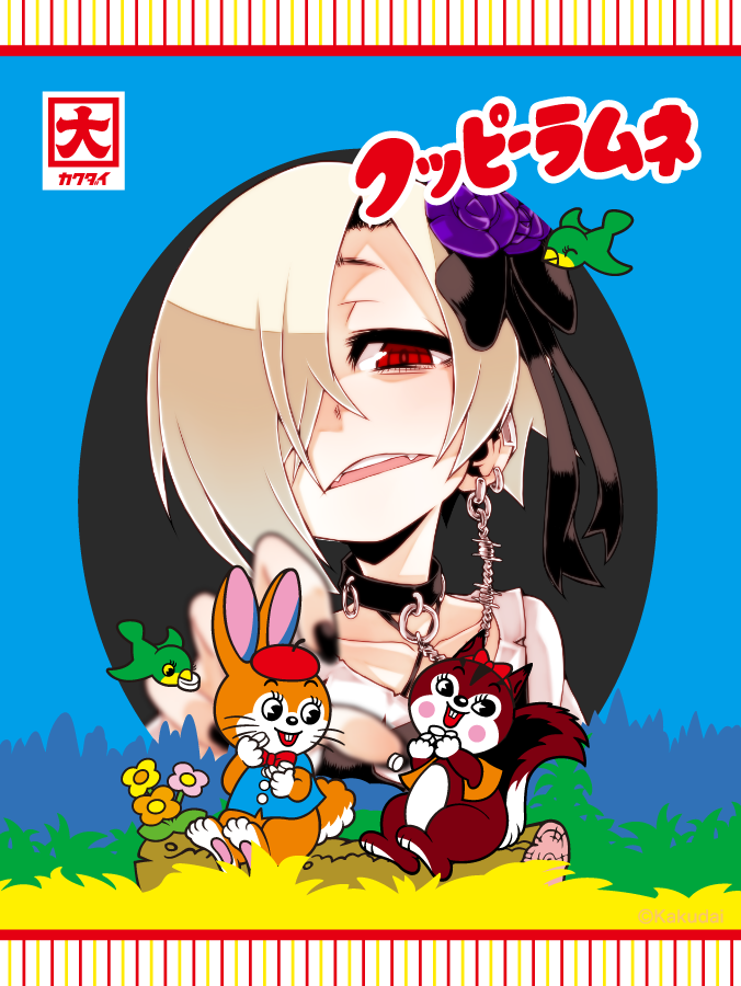 白坂小梅 「」|あやめのイラスト