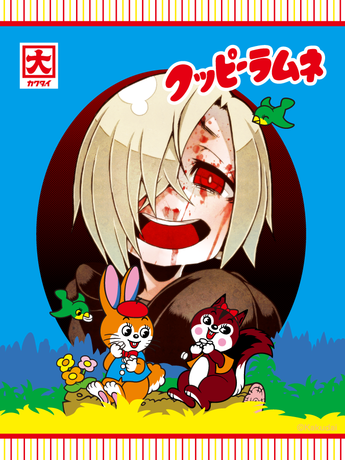 白坂小梅 「」|あやめのイラスト