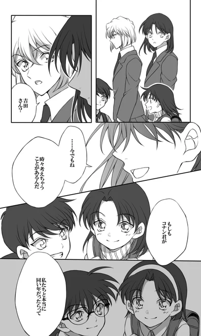 工藤新一と毛利蘭が最高な公式CPだからこそ周りの恋心がより切なくて好きって話 