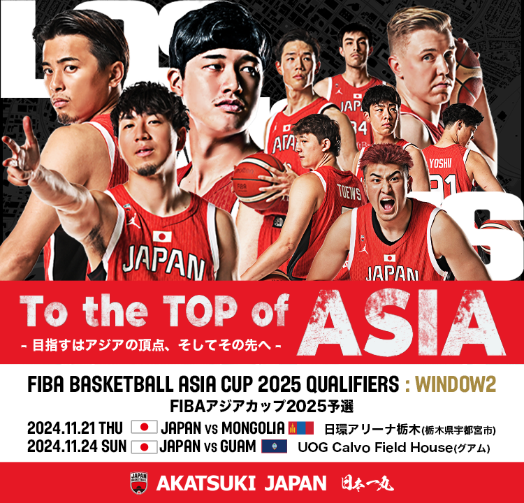 AkatsukiJapan 男子日本代表 この後10:00より FIBAアジアカップ2025