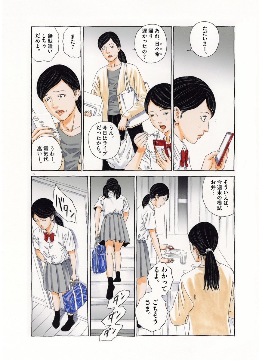 (3/3)

続きはこちらから

https://t.co/l0Myc6Q7wj 
