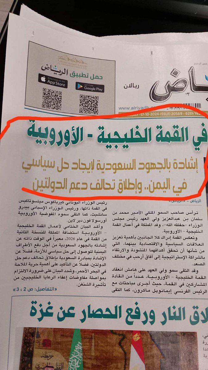 اما ان الأنتقاليين أغبياء أو يستغبون الناس بترويجهم للكذب. فالمقصود بالدولتين فلسطين وإسرائيل وليس اليمن وجنوب اليمن.