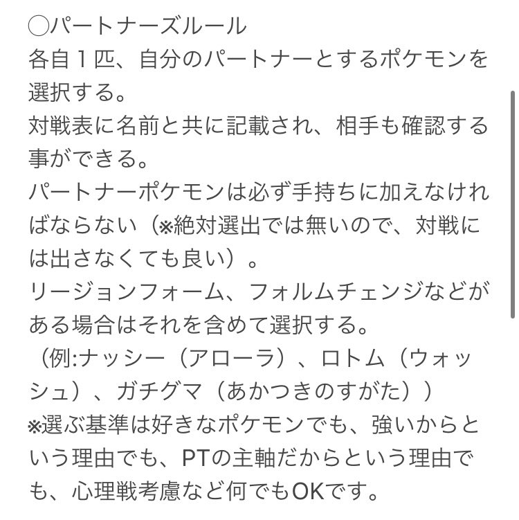 YokITAI's tweet photo. SV大会「パートナーズカップ第２回」になります！
今回はシングルなので参加しやすい人も増えるかな？
ご参加でいただける方はこちらへのリプを、詳細よくお読みなられてからお願い致します。 https://t.co/bIg9TqO7Wm
