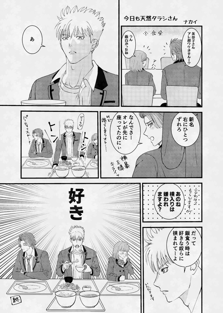 皆嵐さん大好き❤