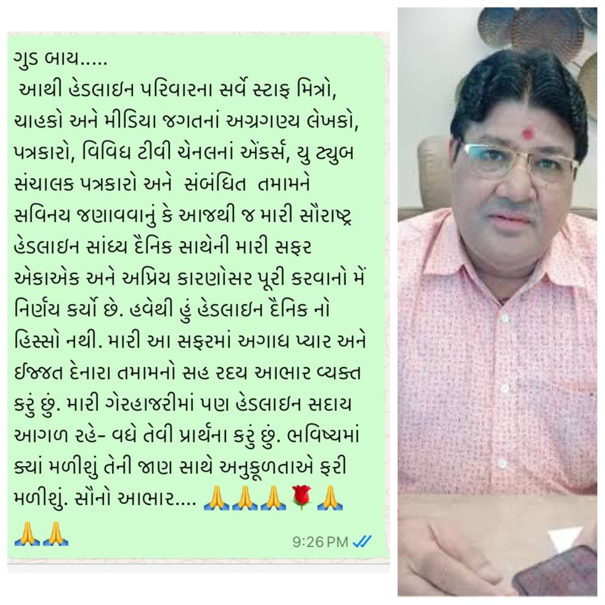 Yuvrajsinh Jadeja tweet media