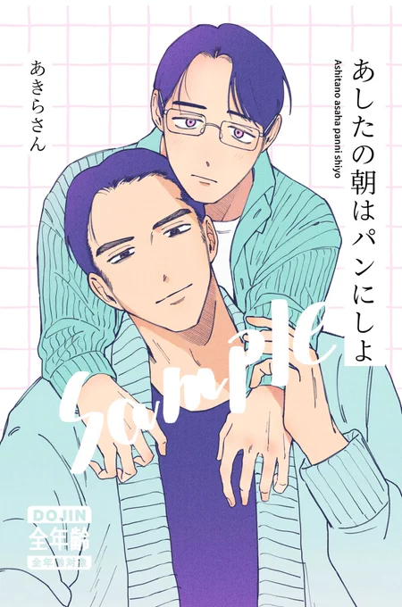 目処立ってきた!!可愛いので絶対出したいですね… 