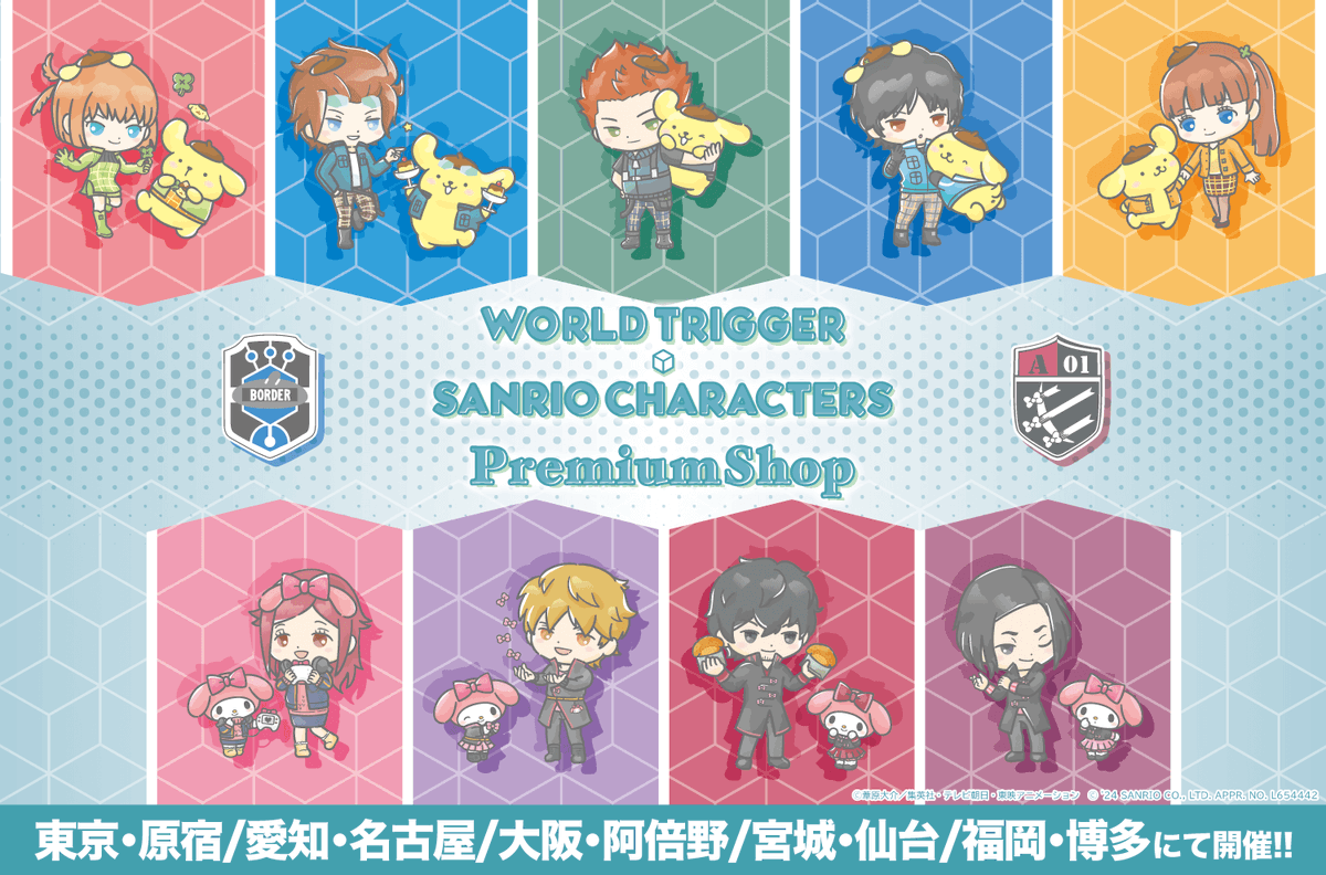 PS_inTOKYO's tweet photo. 【🔷ワールドトリガー×サンリオキャラクターズ🎀】

📆11/1(金)～11/27(水)

🏢東京・ラフォーレ原宿B1F
PremiumShop 

HP🛍️https://t.co/c5xfYL05bl

通販🛒https://t.co/5213TvfnPB

#ワールドトリガー
#ラフォーレ原宿 https://t.co/GFAvRDGbkb