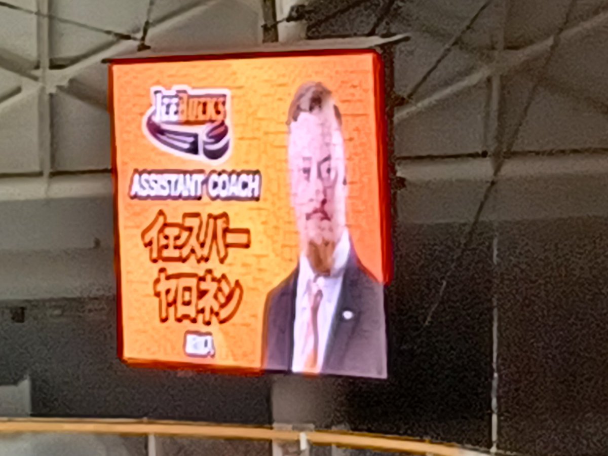 nekominodanna's tweet photo. There are buses from Tobu Nikko Station at 12:15 and 13:15. 300 yen. Tickets start from 3,000 yen. Stadium food and alcohol are available for purchase. Let's go to the hottest ice hockey match in Japan! Let's go to Toshogu Shrine tomorrow! #NikkoCity #IceHockey 🏒🦌🐬 https://t.co/vbTO1eSpxd